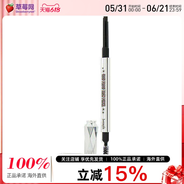 Benefit贝玲妃 - 防麻瓜双头眉笔 - # 5 (Deep)  新手必备