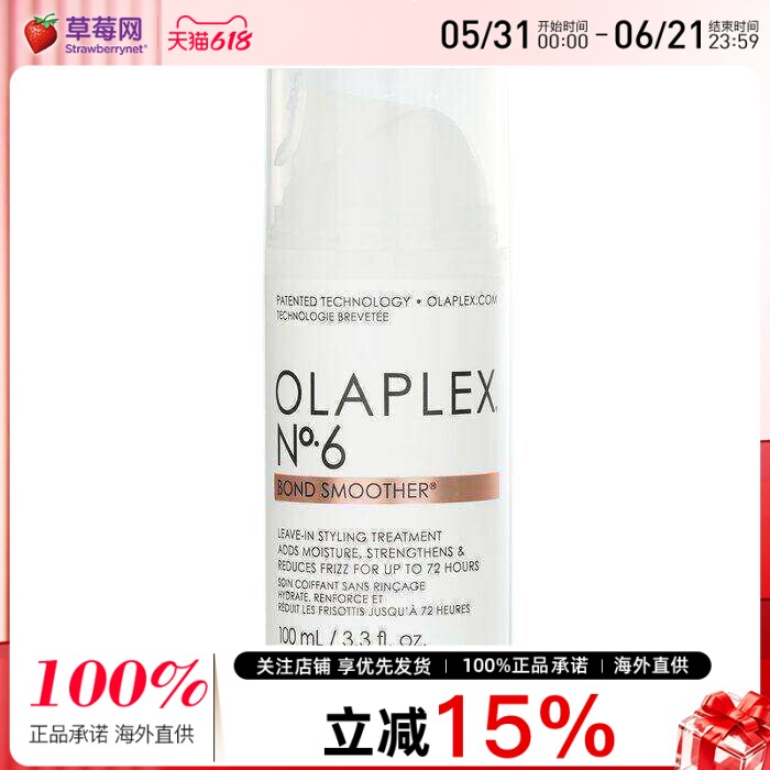 Olaplex - 第6号免洗防护乳发膜 100ml修复受损发质