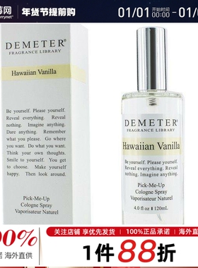 Demeter香气图书馆  - 夏威夷香草古龙水香水喷雾 120ml/帝门特