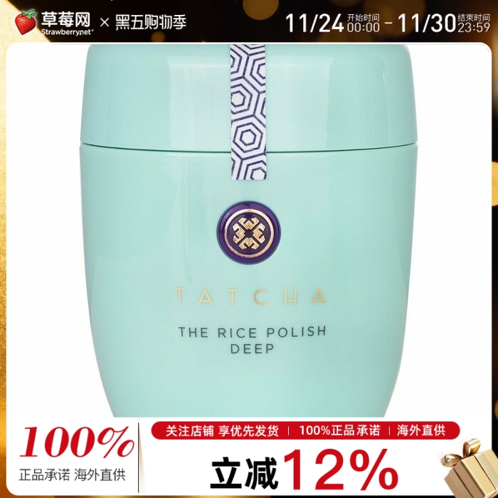 Tatcha - TATCHA 柔亮大米洁颜粉 - 深层配方 (中性至油性肌肤)