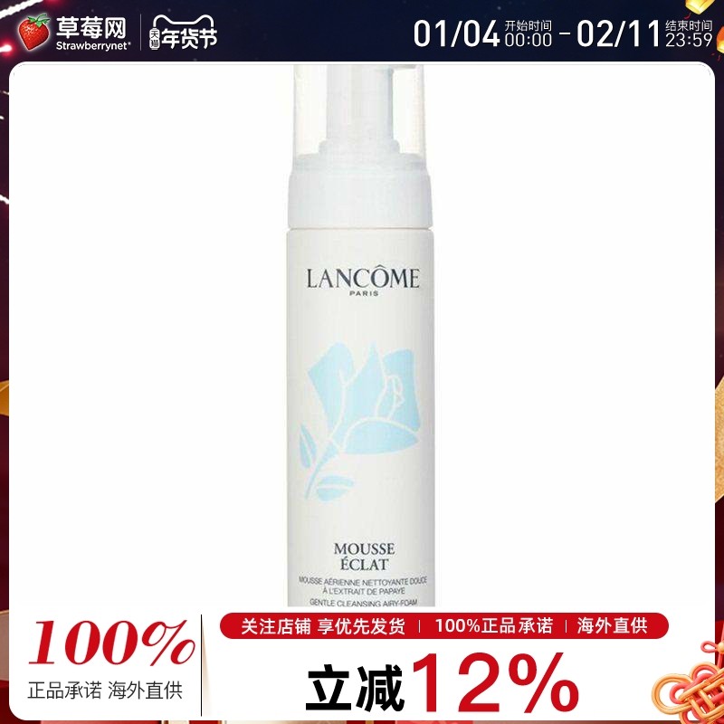 Lancome/兰蔻- 清滢洁面摩丝  200ml-2,美容护肤/美体/精油,洁面,淘宝优惠券,粉丝福利购,淘宝优惠卷