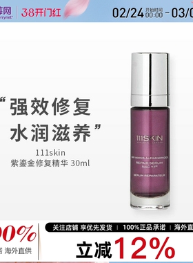 111skin - 紫鎏金修复精华 NAC Y2滋润修复滋养保湿抗老去红 30ml