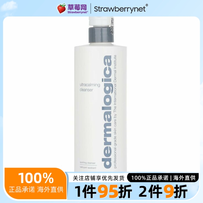 德美乐嘉镇静洁肤霜500ml