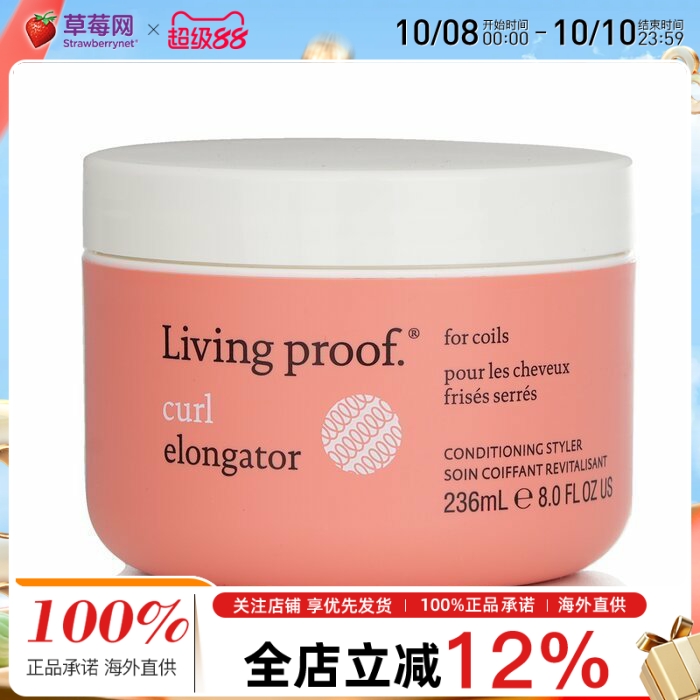 Living Proof - 卷发定型造型乳 - 细卷发适用 236ml/8oz