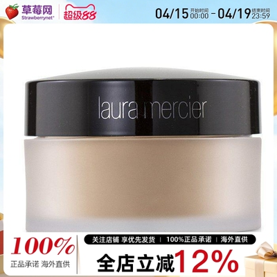 LAURA MERCIER罗拉玛希柔光透明蜜粉散粉Translucent Medium Deep
