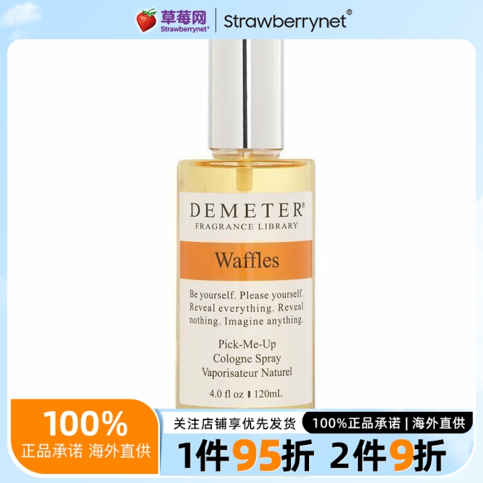 Demeter帝门特香气图书馆  - 华夫饼古龙水喷雾 120ml