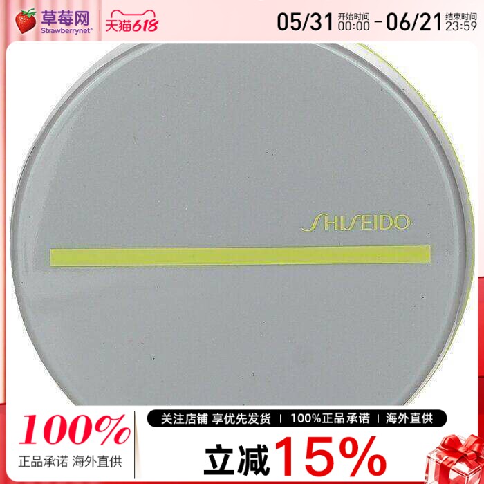 资生堂 -运动防晒 气垫粉底膏BB霜SPF50 - # Very Dark 12g