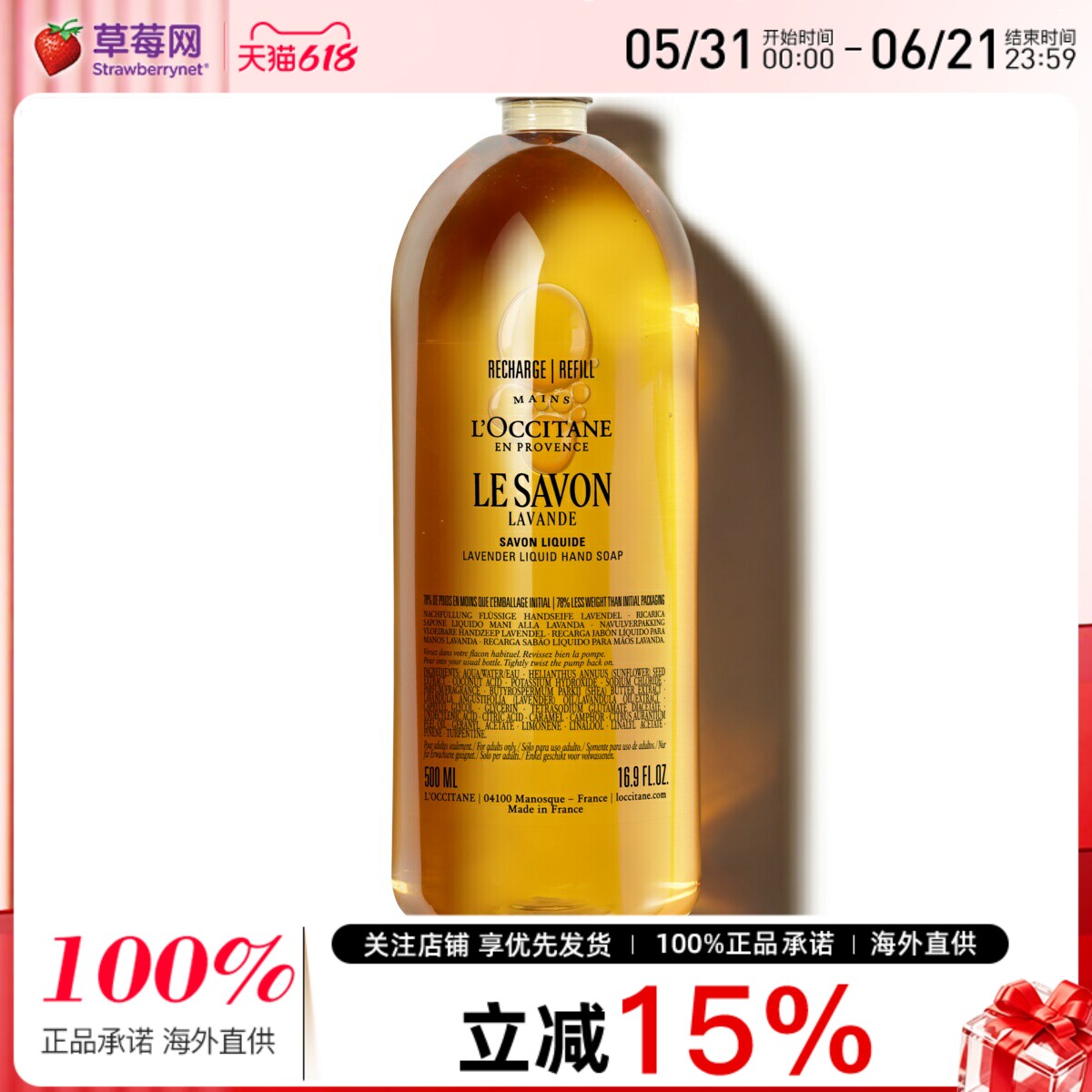 欧舒丹马鞭草洗手沐浴液清洁舒缓沐浴露补充装500ml新老包装随机