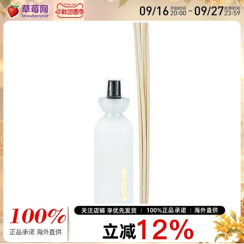 Rituals - 迷你扩香香薰条- 樱花  70ml/2.3oz