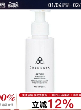 Cosmedix科斯美蒂 - 抗氧化紧肤精华液 - (沙龙装） 120ml/4oz