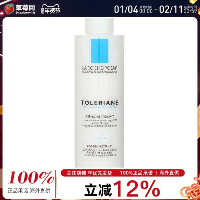 理肤泉-特安舒缓洁面乳温和清洁卸妆洗面奶 敏感过敏肌肤200ml