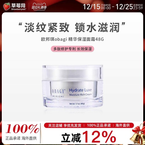 欧邦琪obagi精华面霜紧致多肽