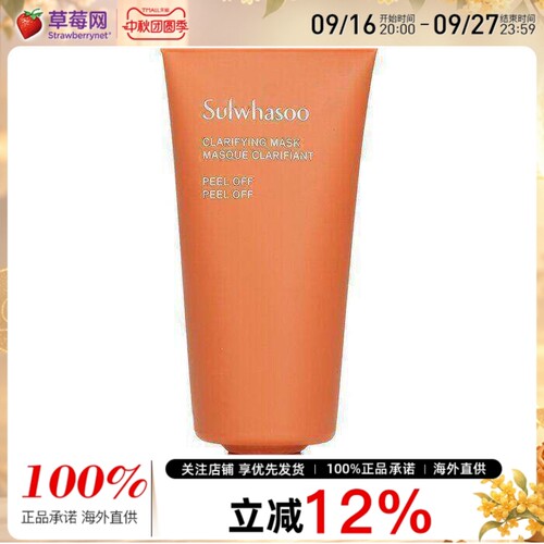 雪花秀Sulwhasoo-玉容面膜 (迷你装) 35ml/1.18oz