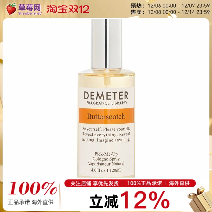 Demeter香气图书馆  - 奶油糖果古龙水香水喷雾 120ml/帝门特