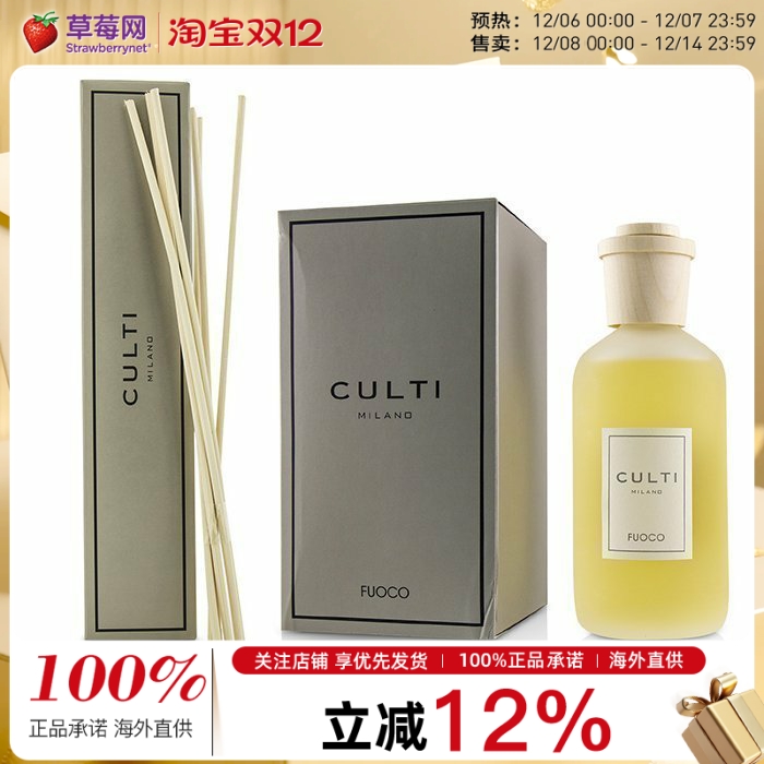 CULTI 古缇-风格系列室内无火藤条香薰-Fuoco (辛辣东方调) 250ml