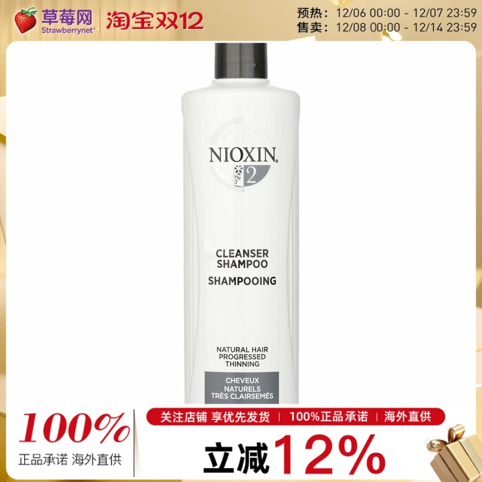 NIOXIN丽康丝 - 洁净系统2号控油防掉脱洗发水 500ml