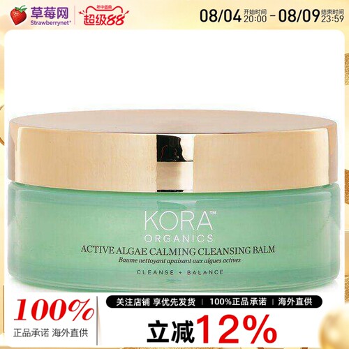 Kora Organics - 活性海藻镇静洁面膏卸妆膏 100g