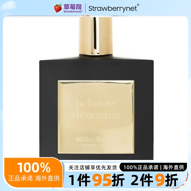 Miller Harris米勒哈瑞丝烟熏亚历山大女士香水100ml/3.4oz中性香
