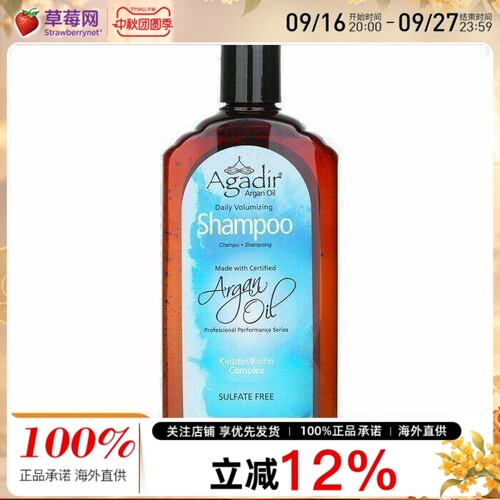 阿加迪尔阿甘油  - 日常丰盈洗发露 366ml/12.4oz