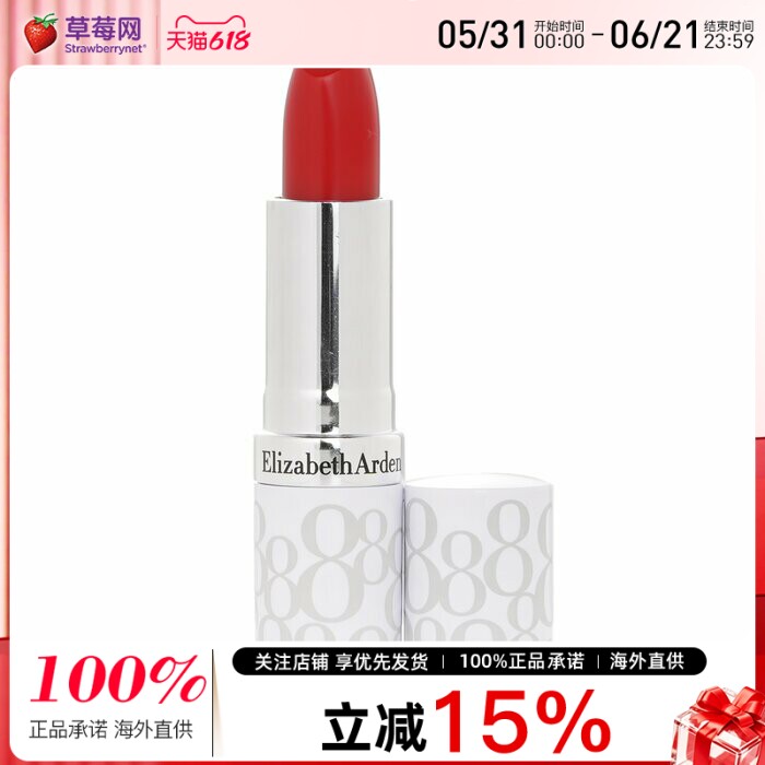 伊丽莎白雅顿 - 经典润泽唇膏SPF15 - #05 Berry 3.7g/0.13oz