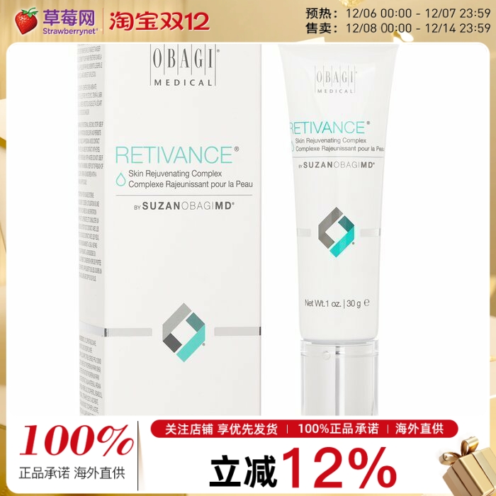 Obagi欧邦琪 - 肌肤更新皮肤再生复合精华面霜 30g/1oz