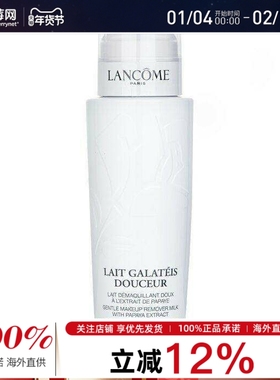 Lancome兰蔻 -蓝色温和清滢洁面卸妆乳 400ml 卸除彩妆