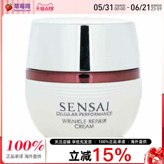 Sensai佳丽宝(嘉娜宝)- 纤细抗皱修复乳霜面霜 40ml/1.4oz