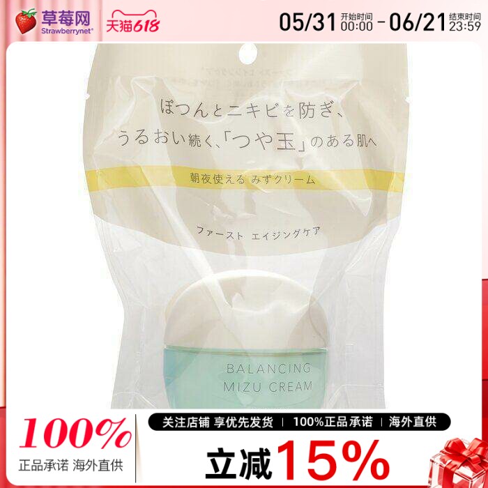 Shiseido/资生堂ELIXIR 均衡水润面霜 60g