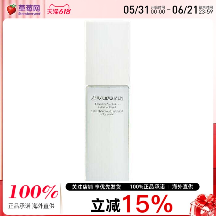 资生堂 - 男士焕能肌活滋润乳液 100ml/3.3oz