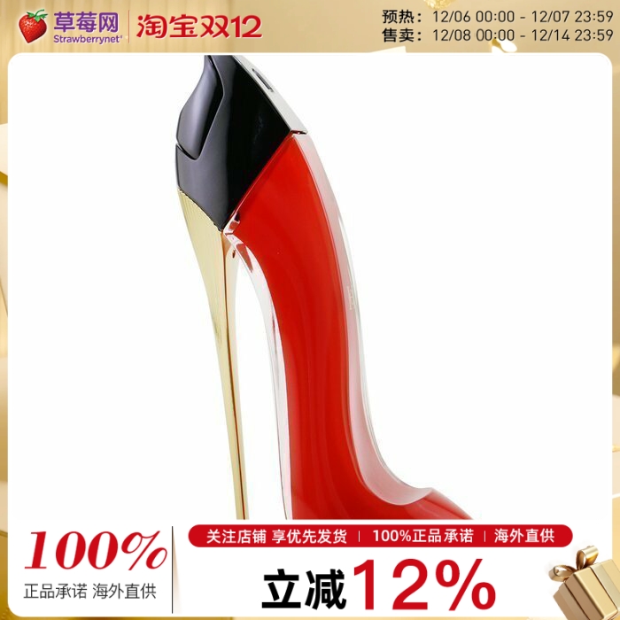 CH卡罗琳娜埃莱拉Very GoodGirl好女孩无畏女王高跟鞋香水EDP80ml