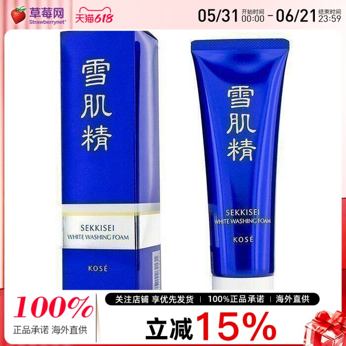 高丝 - KOSE高丝 雪肌精净透洗颜霜 124ml 124ml/4.5oz