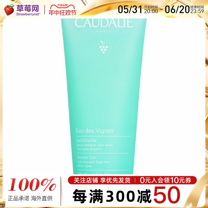 欧缇丽 -  Eau Des Vignes葡萄藤沐浴露啫喱 200ml/6.7oz 美容护肤/美体/精油 沐浴露 原图主图