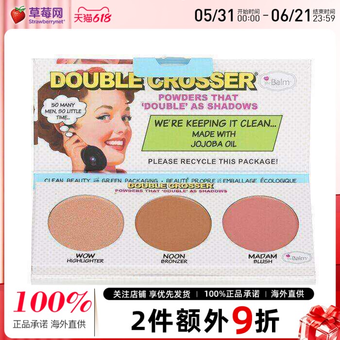 the Balm绝棒彩妆Double Crosser高光修容腮红盘8.5g22/10/30生产