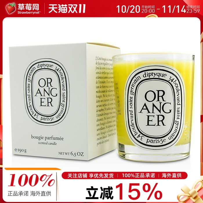 Diptyque蒂普提克 - 香氛蜡烛-橙树 190g