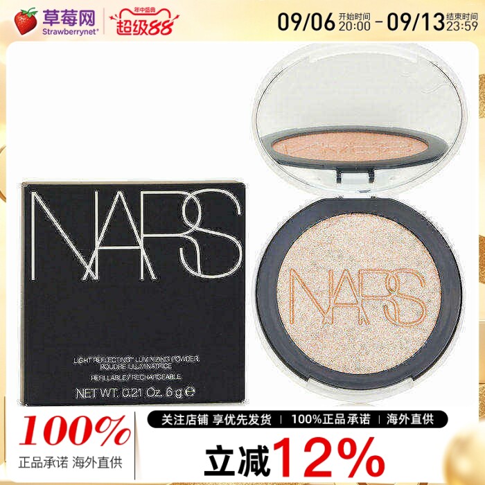 NARS/娜斯原生光亮肌高光粉饼 #Electra 燃星 6g图片