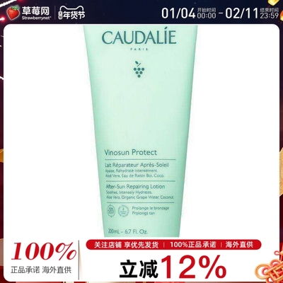 欧缇丽- Vinosun 保护晒后修复乳液 滋润保湿舒缓肌肤 200ml