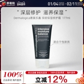 深彻深层滋养修护霜保湿 面霜 美容院装 德美乐嘉 177ml 6oz