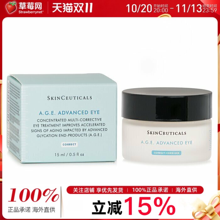 修丽可  - A.G.E.眼霜紧致滋润肌肤淡化黑眼圈 15g新包装