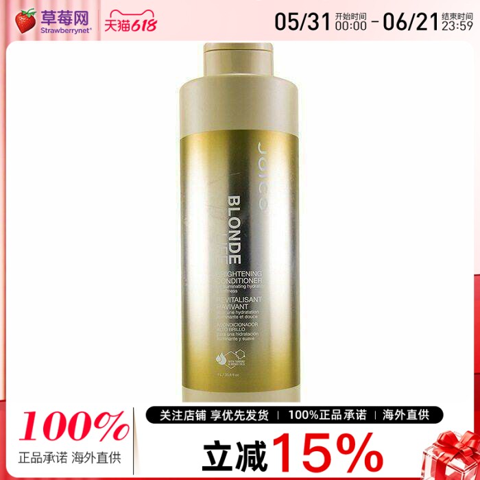 Joico嘉珂-金发人生亮采护发素（补水柔亮漂染发质） 1000ml
