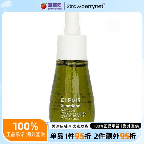 艾丽美柔肤滋养精油15ml