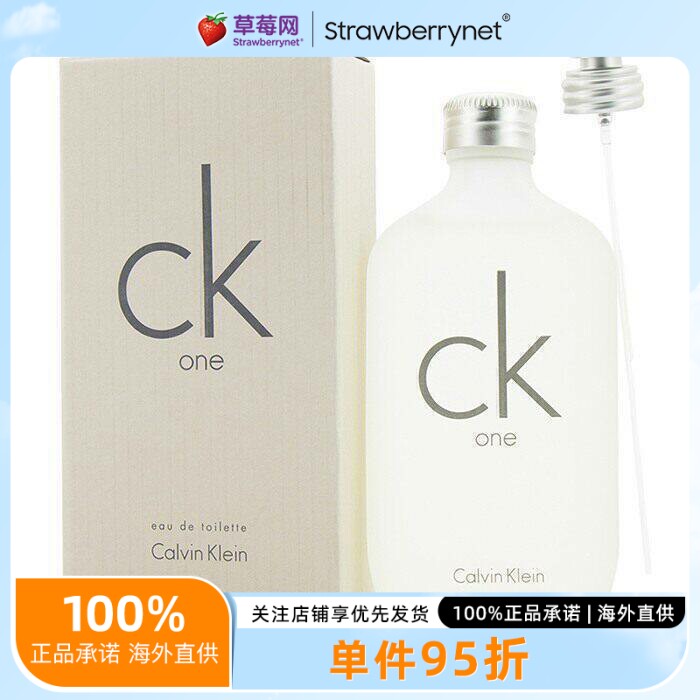Calvin Klein卡尔文&middot;克莱恩唯一淡香水CK One中性清新EDT100ml