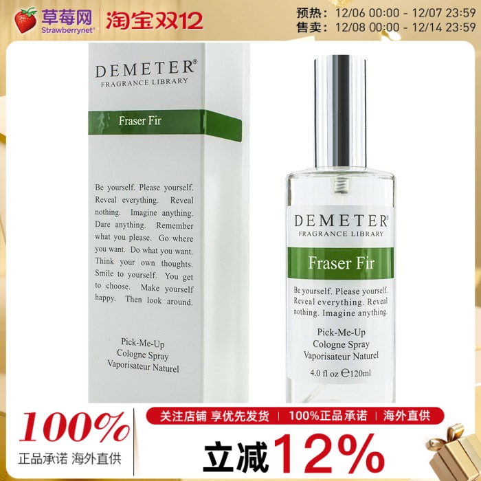 Demeter帝门特香气图书馆  - 冷杉古龙喷雾 120ml
