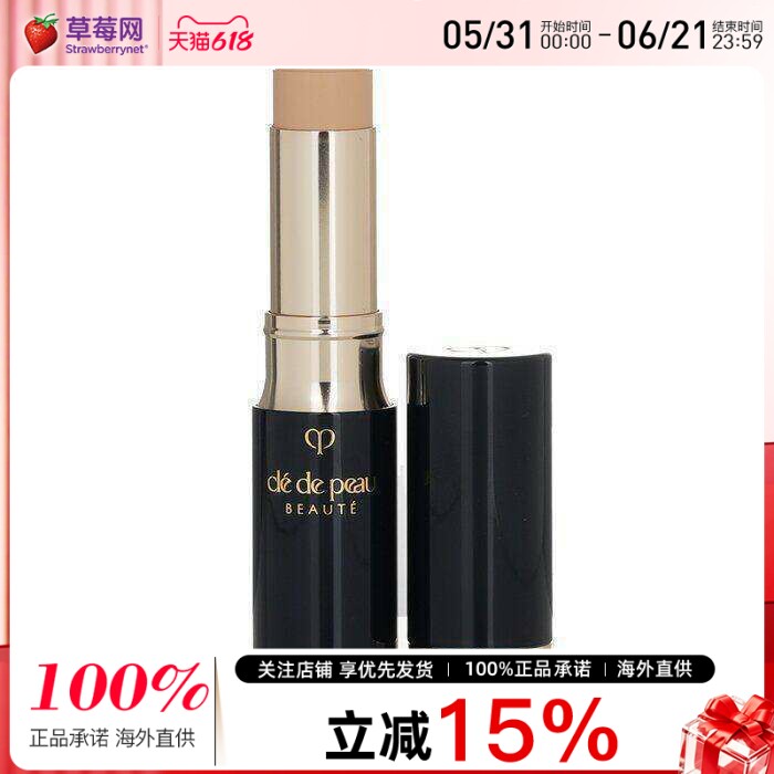 CPB肌肤之钥  - 钻光修护遮瑕膏 SPF25 - # 1 Ivory 5g/0.17oz