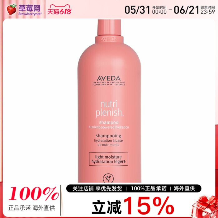 Aveda艾凡达 - 长效营养补湿鲜活滋润洗发水 - 轻柔配方 1000ml