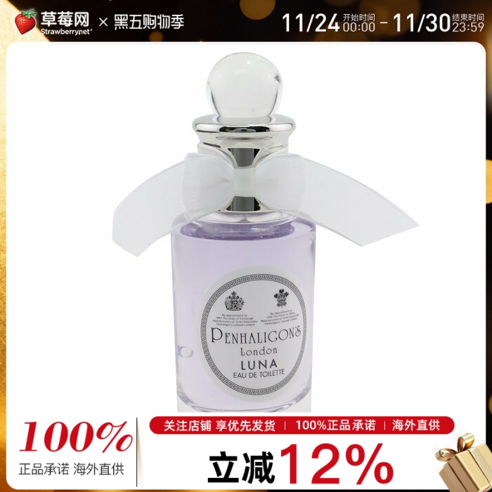潘海利根 - 月亮女神 淡香水 EDT 30ml/1oz