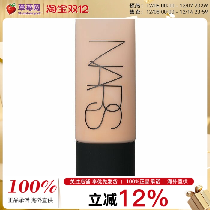 NARS纳斯- 柔雾哑光完美超绒瓶粉底液 - # Santa Fe M2 45ml