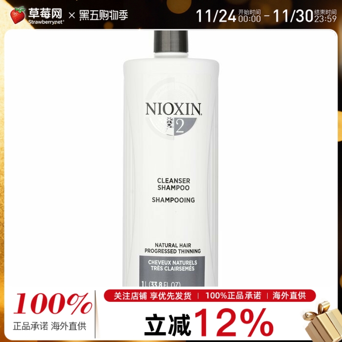 俪康丝洁净系统洗发露