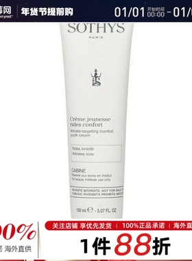 SOTHYS/思蒂 - 无纹抗皱清爽面霜（美容院装）  150ml/5.07oz