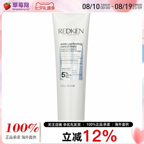 Redken -多效合一护发精华护发素150ml 顺滑强韧发丝