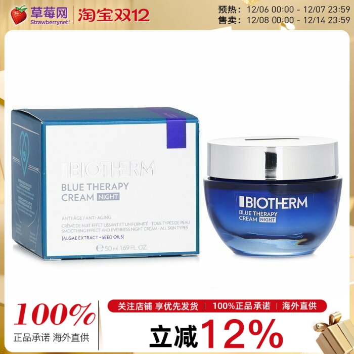 碧欧泉男士蓝源紧致晚霜滋养保湿面霜 50ml修复肌肤淡化细纹